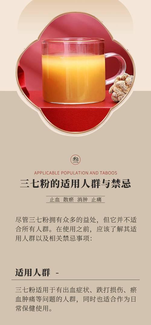 三七粉可以降血糖嗎