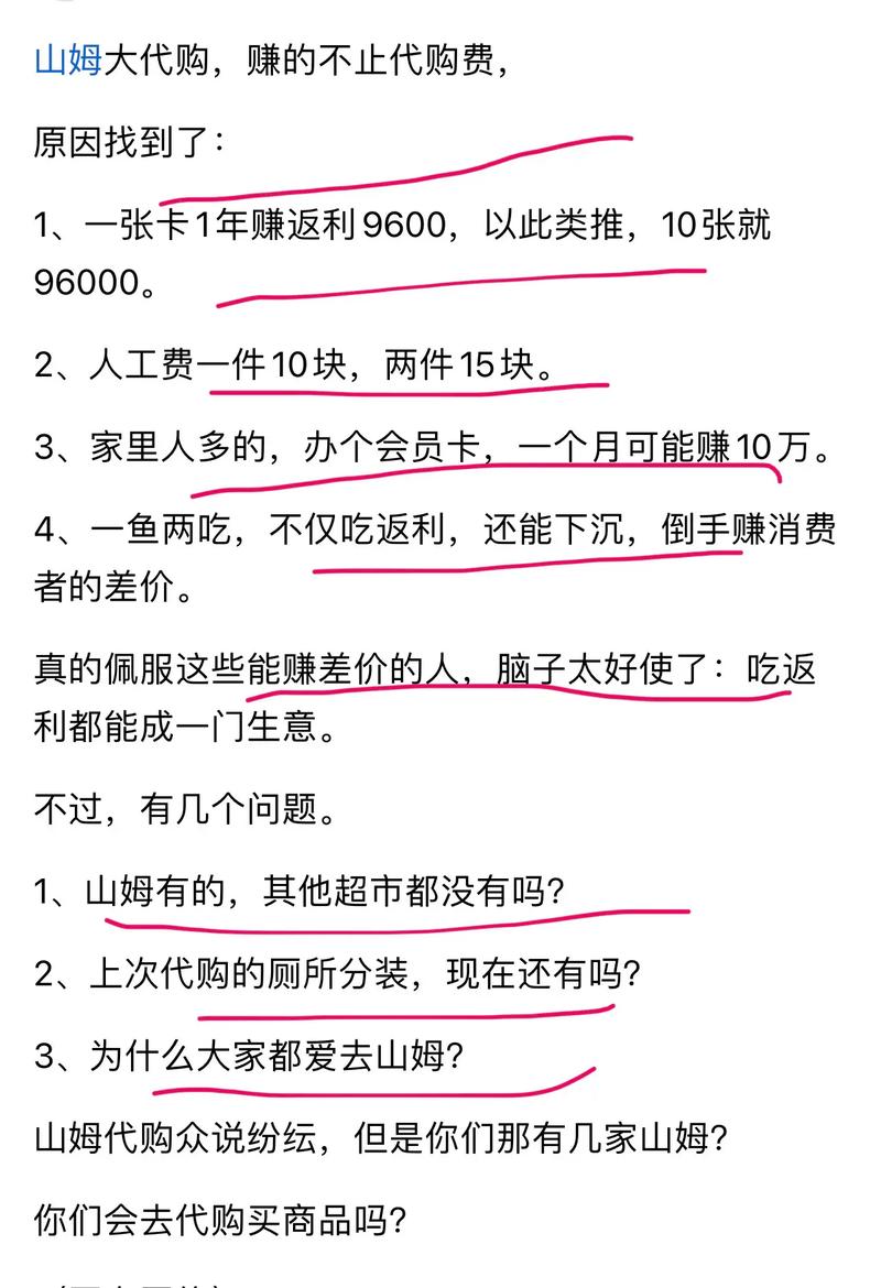 代購費多少合理