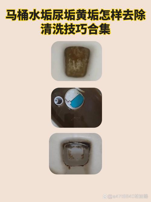 尿垢要怎麼清除