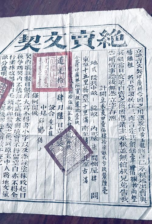 公契是什麼