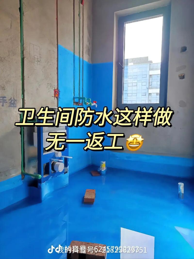 防水如何試水