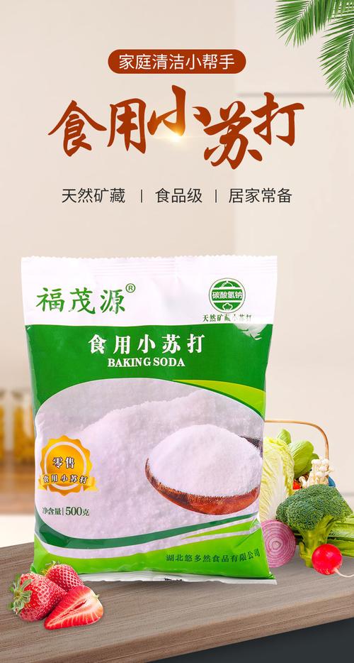 鹼粉就是小蘇打粉嗎