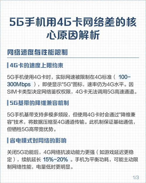 5G跟4G差很多嗎
