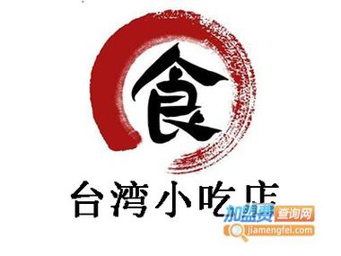 小吃店要報稅嗎