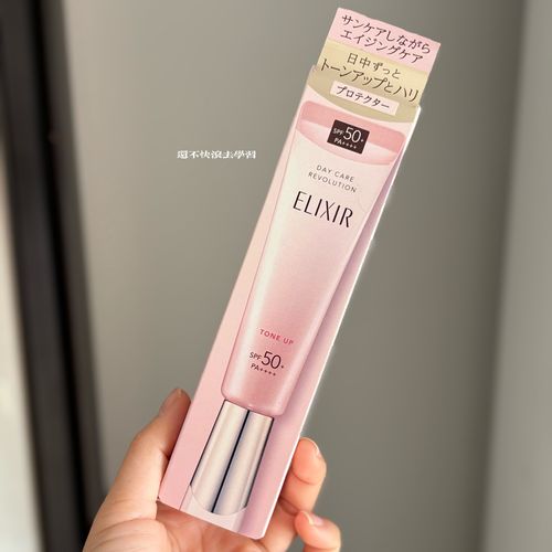 elixir防曬粉紅 好用嗎