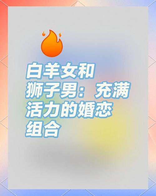 牡羊男跟誰最合