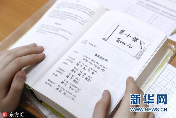 學中文有用嗎