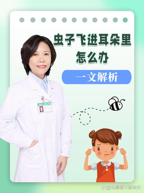 耳疥蟲怎麼殺