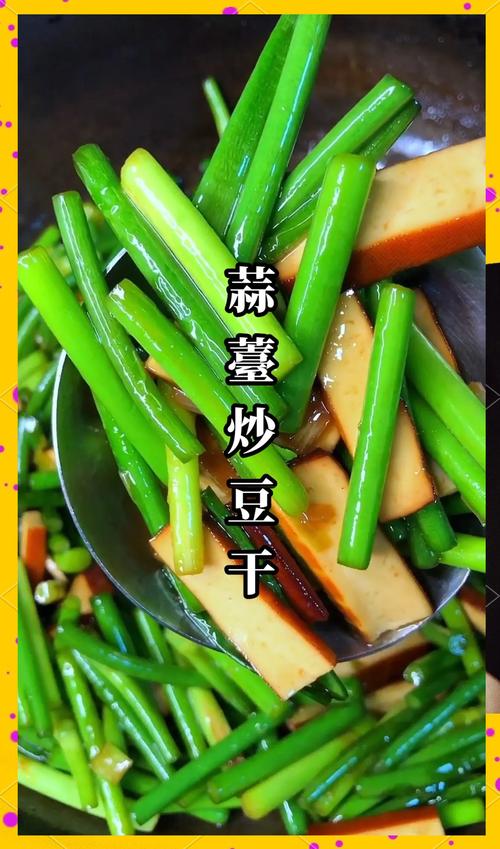 豆干怎麼炒才好吃