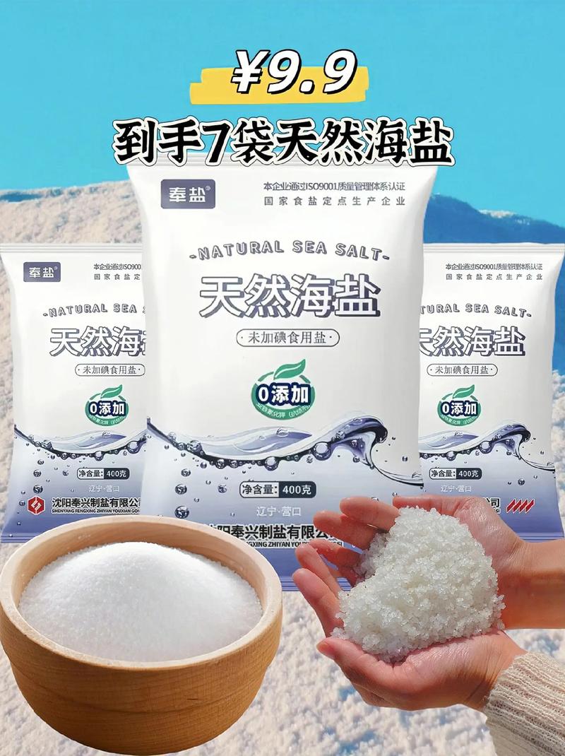 台灣的鹽有外銷嗎