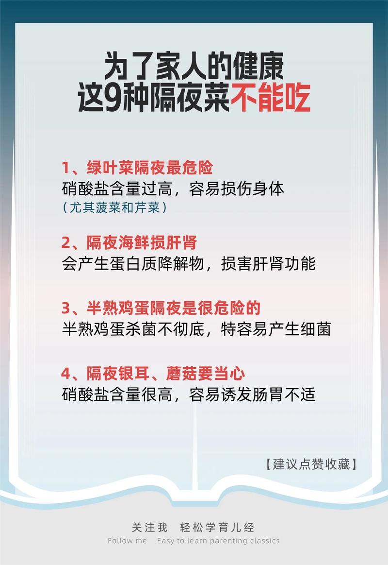 隔夜菜真的不能吃嗎