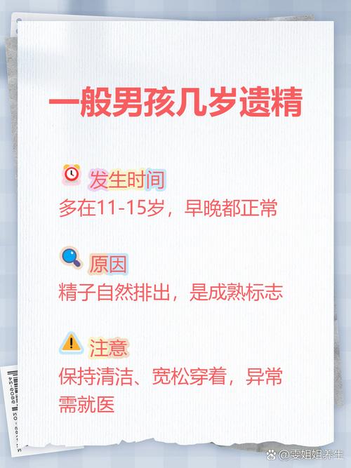 男生到幾歲才不會夢遺