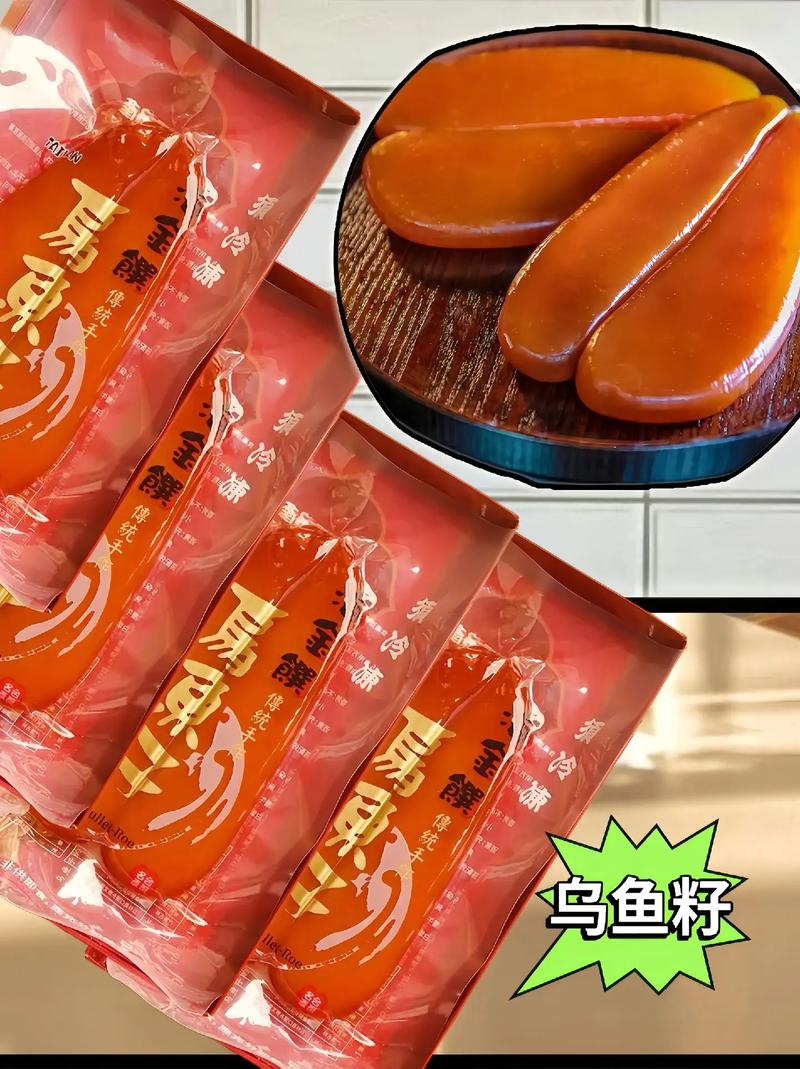 烏魚子怎麼買