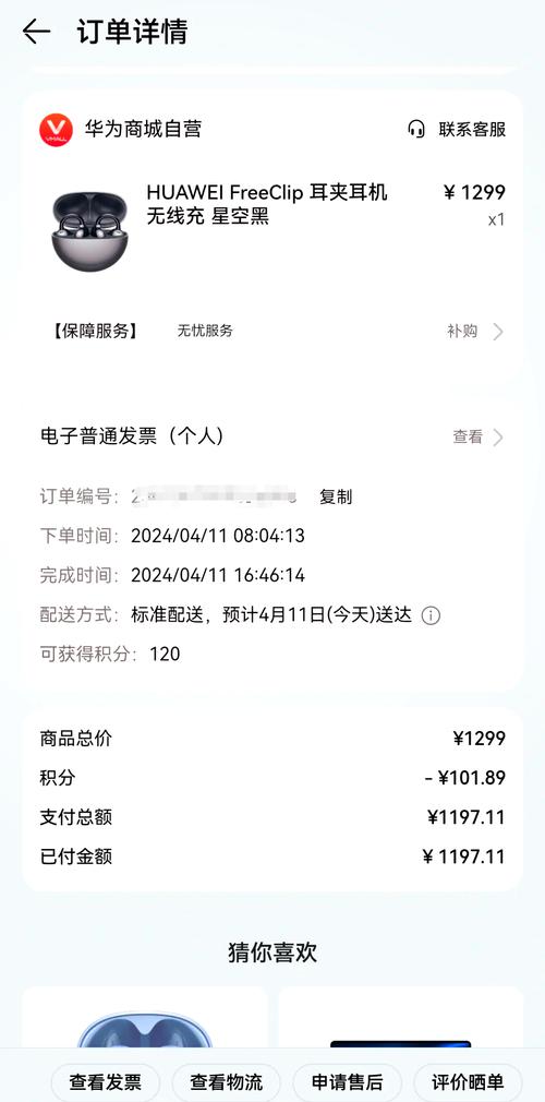 如何查看購買紀錄