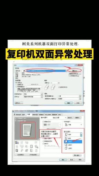 ppt雙面列印設定