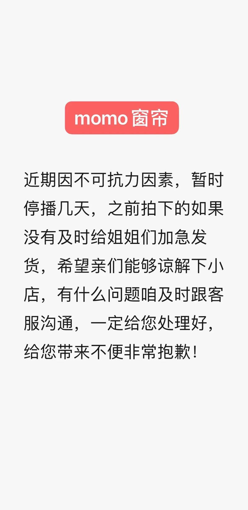 Momo票卷過期可以用嗎