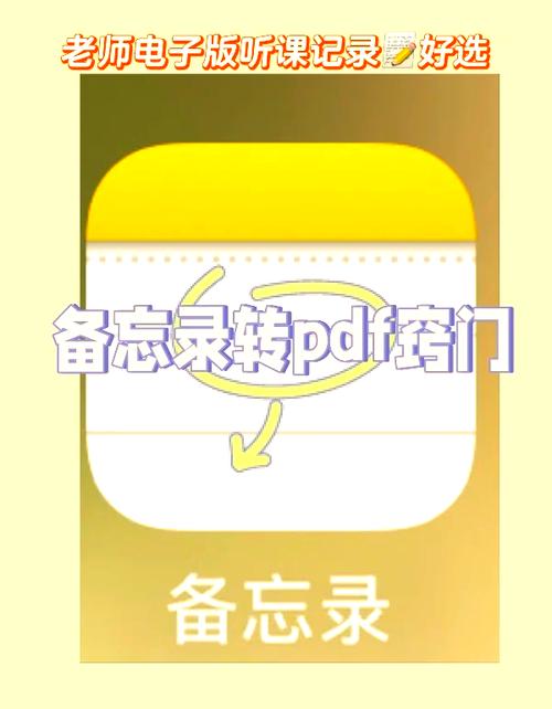 手機可以改PDF檔嗎