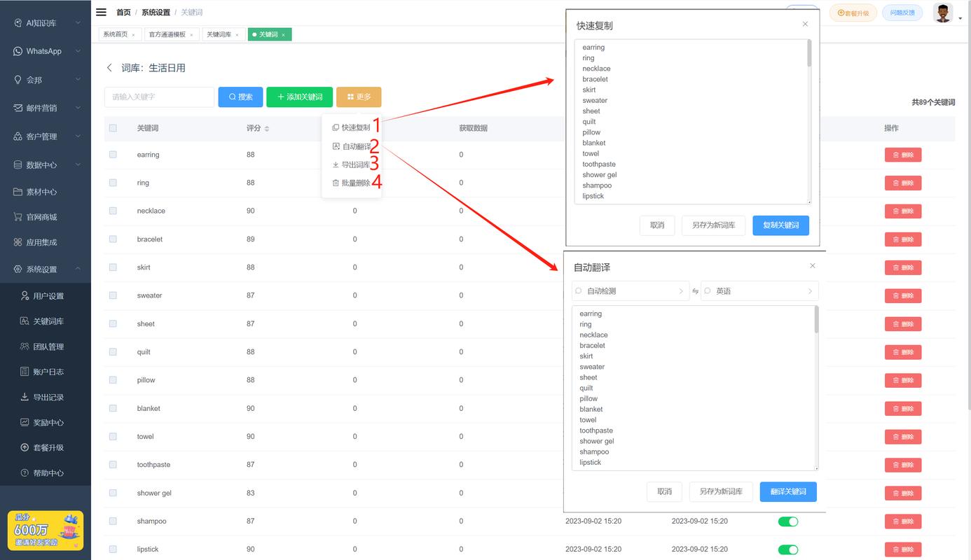 google表單誰看過