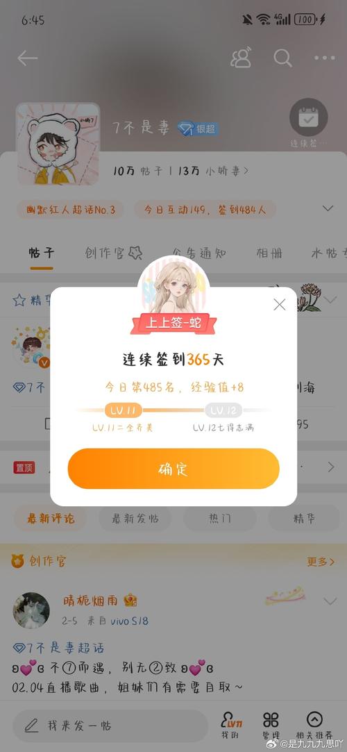 LINE有簽到功能嗎
