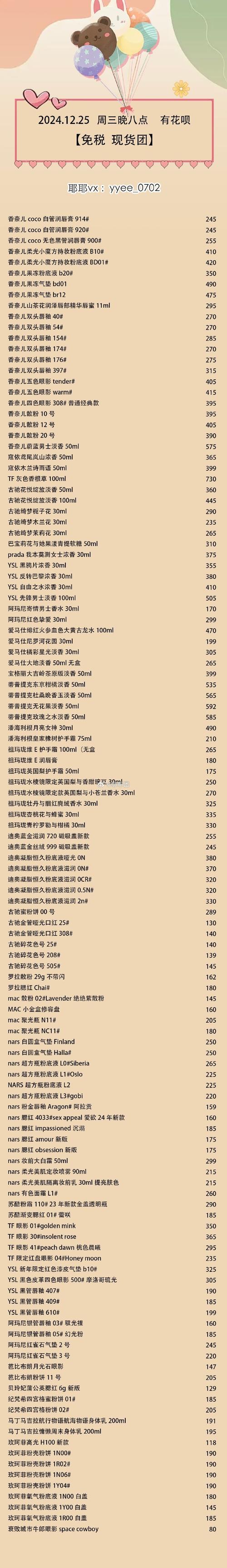 化妝品多久算即期品?認識保存期限與開封後使用期,聰明購物不踩雷! 1 化妝品多久算即期品