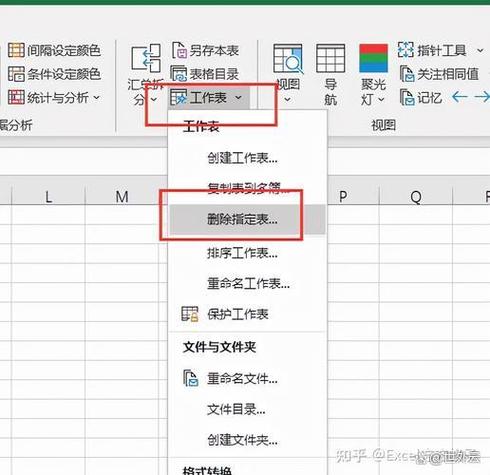 怎麼刪除Excel表格
