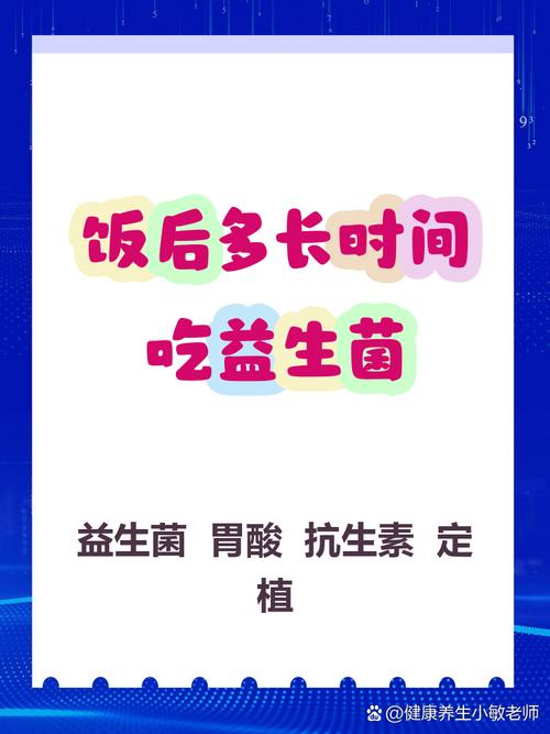 吃完抗生素多久可以吃益生菌