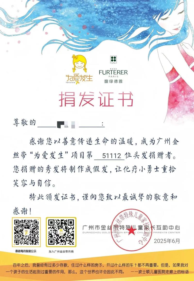 15公分能捐髮嗎?解鎖愛心長度,捐髮流程全解析 3 15公分能捐髮嗎
