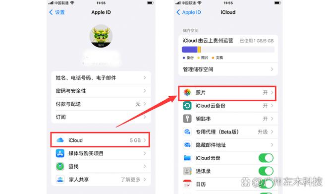 如何取消同步iCloud:完整教學與常見疑難解答,讓你輕鬆管理雲端資料 1 如何取消同步iCloud