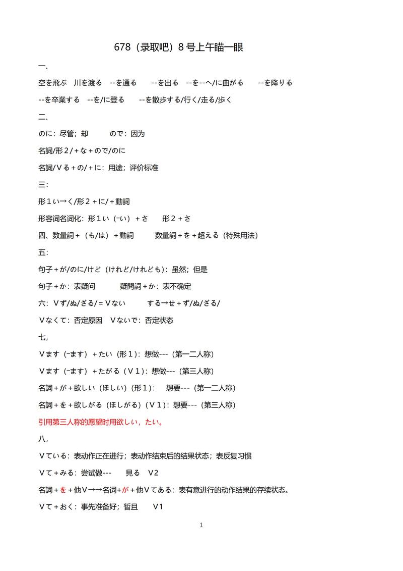 日本高中要考嗎?升學管道、考試難易度與台灣學生的迷思解析 1 日本高中要考嗎