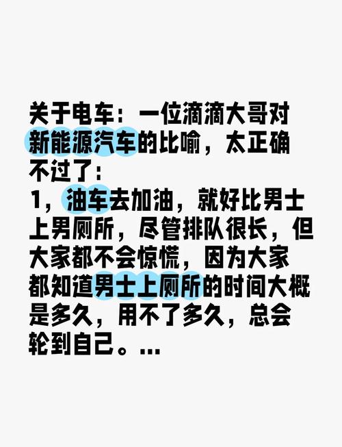 形容車子的成語