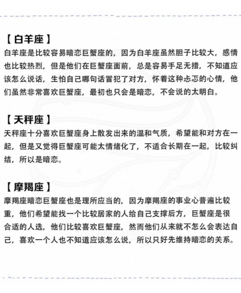 什麼星座最善良