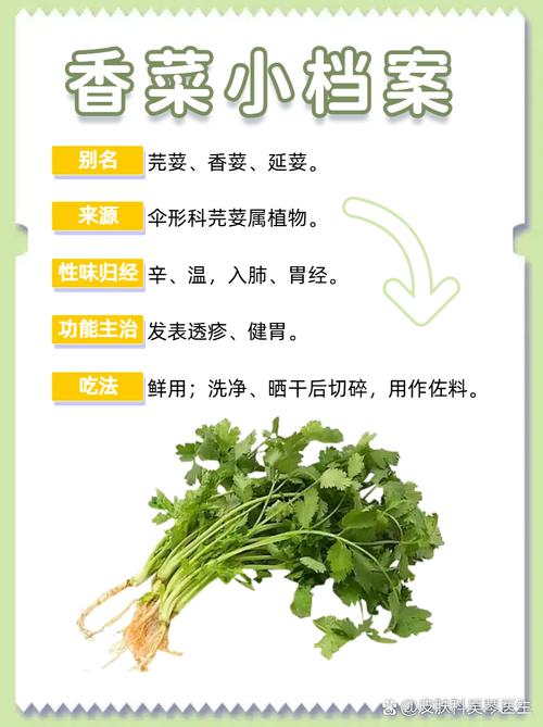 男生為什麼不能吃香菜