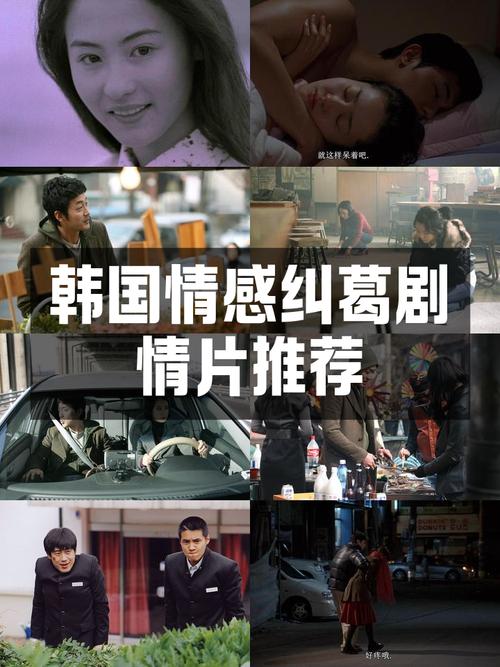 韓國最摧淚的電影