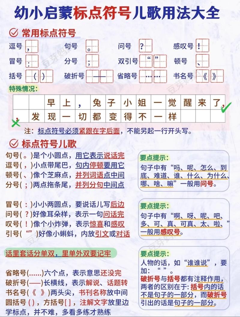 如何快速打出標點符號:鍵盤技巧、輸入法設定與進階應用全解析 3 如何快速打出標點符號