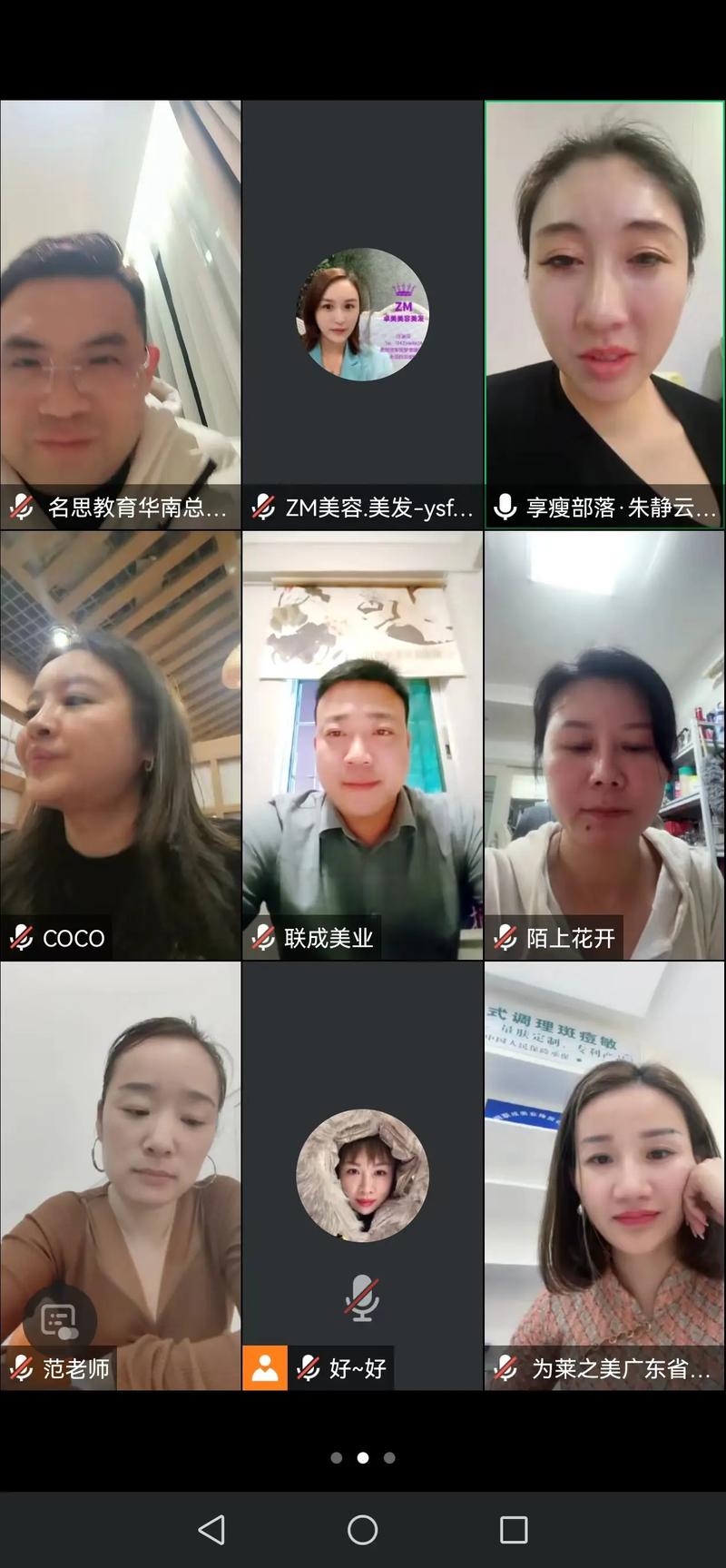 線上會議怎麼錄影