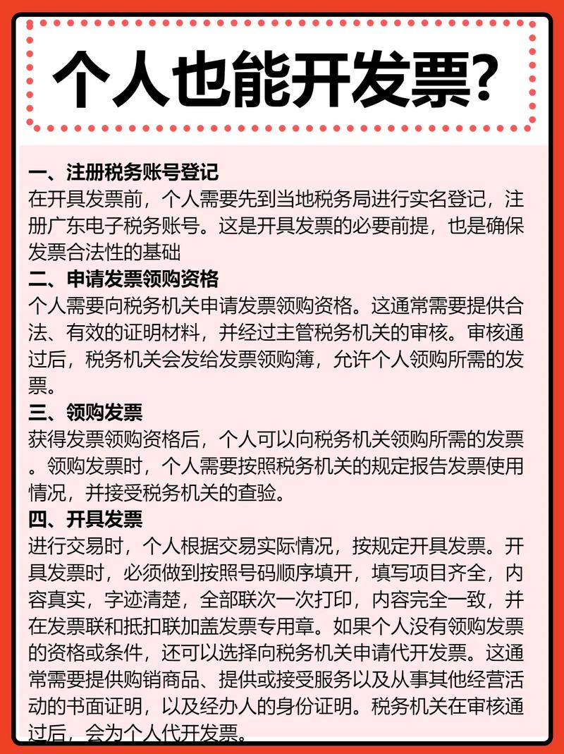 怎麼知道有沒有開單