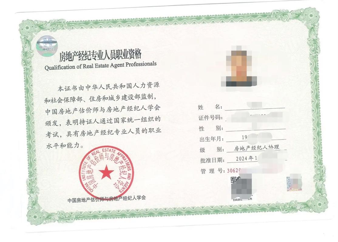 不動產經紀人幾分合格