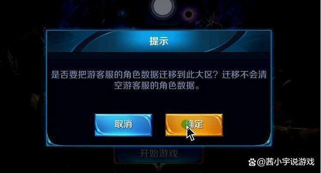 如何轉移王者帳號