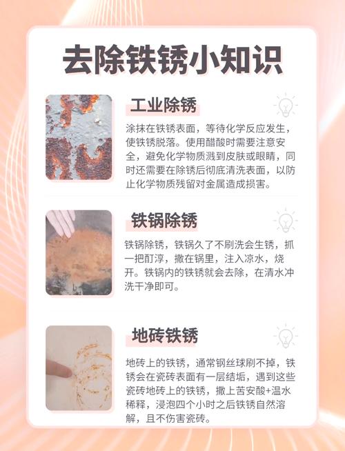 怎樣去除生鏽漬