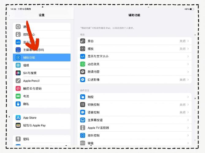 ipad如何登入LINE