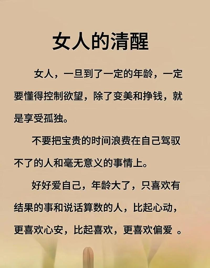 女人一天要講多少字