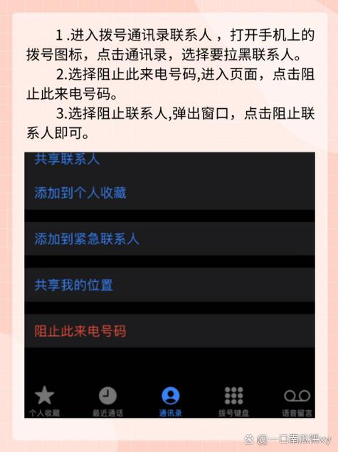 手機IP會被盜用嗎