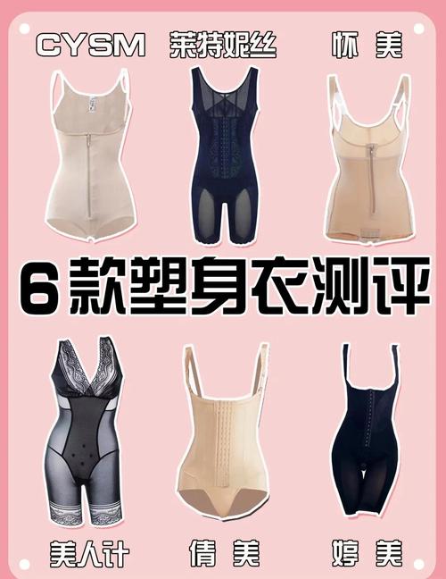 月經來可以穿塑身衣嗎