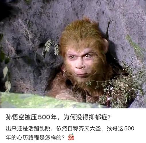 孫悟空被什麼山壓住