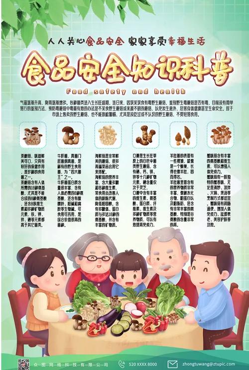 如何避免食安事件的發生