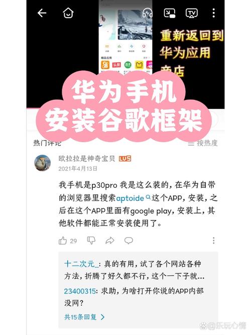 香港華為可以用Google嗎?深入解析與實際操作指南 3 香港華為可以用Google嗎