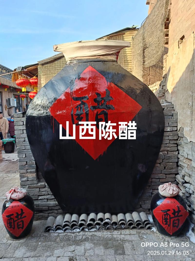 山西老陳醋功效