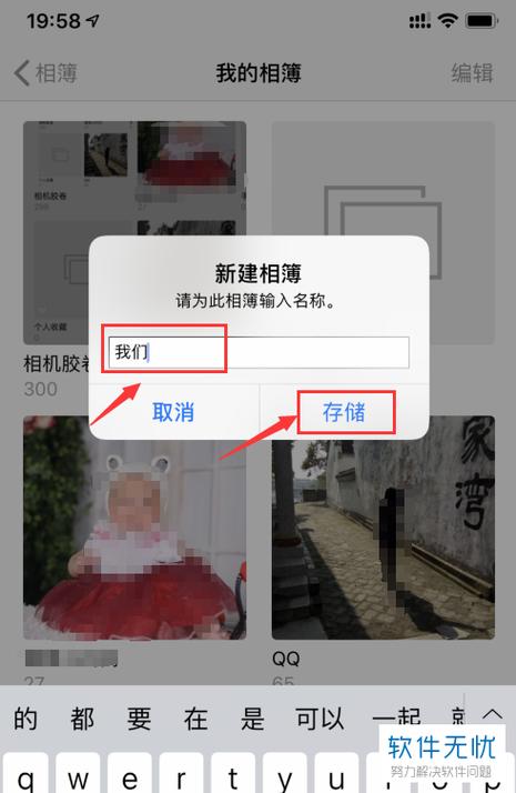 iPhone怎麼分享檔案