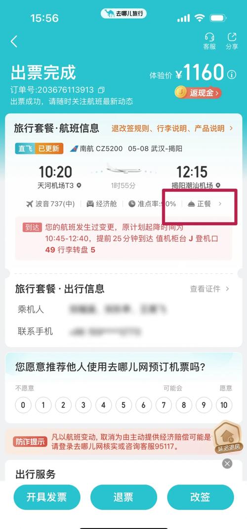 Grab可以預定嗎
