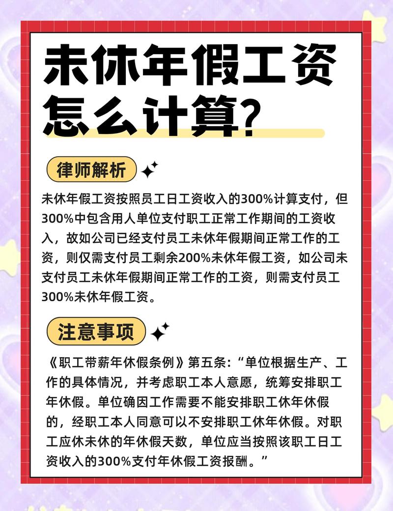 補休有薪水嗎